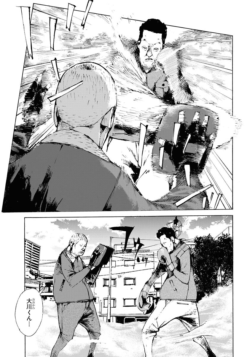 Boku×Star Chapter 51 19ページ
