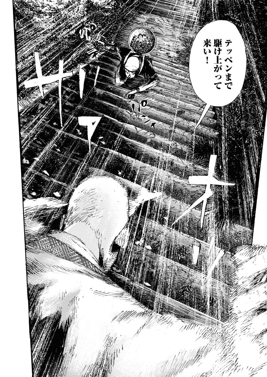Boku×Star Chapter 51 4ページ