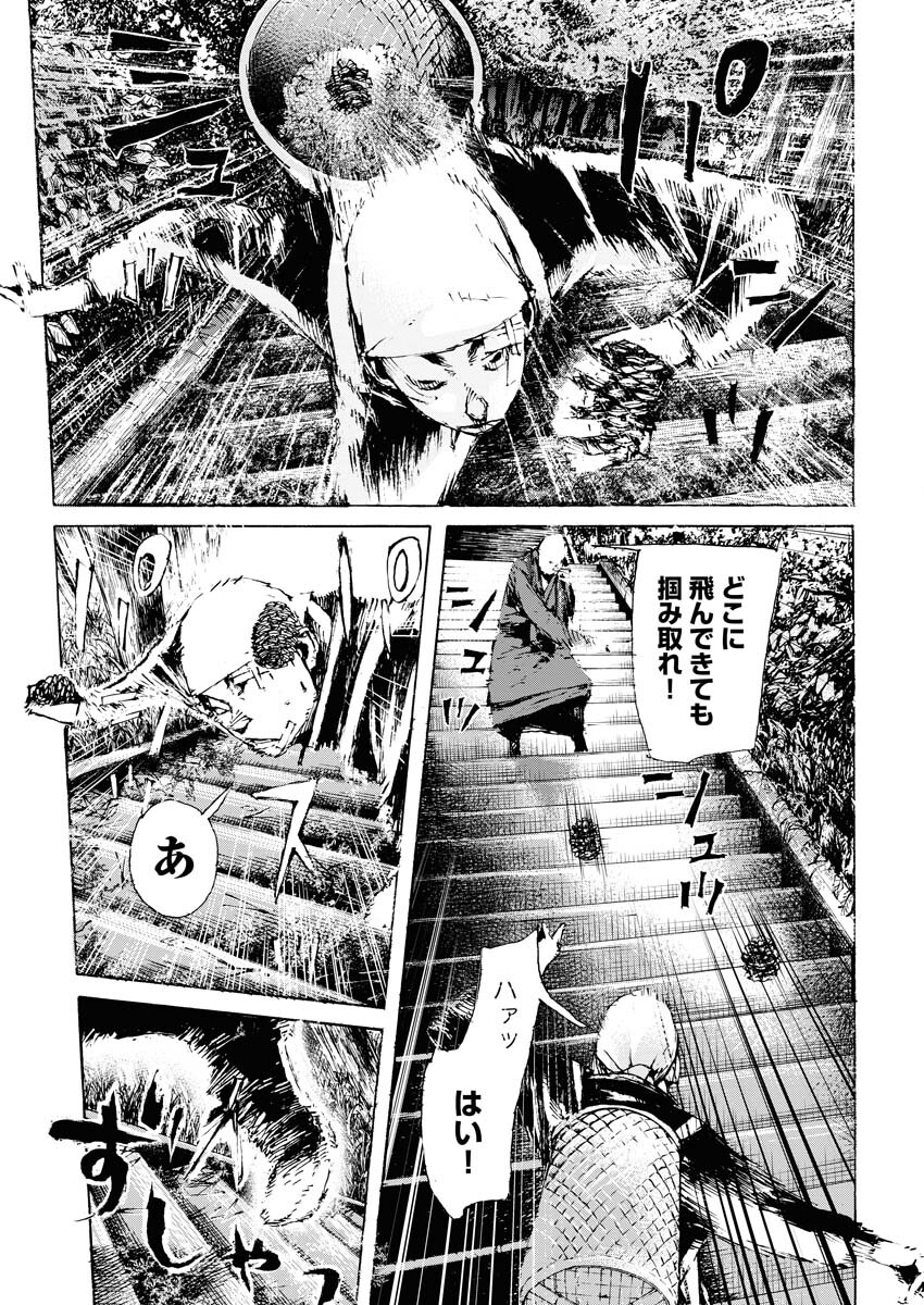 Boku×Star Chapter 51 5ページ