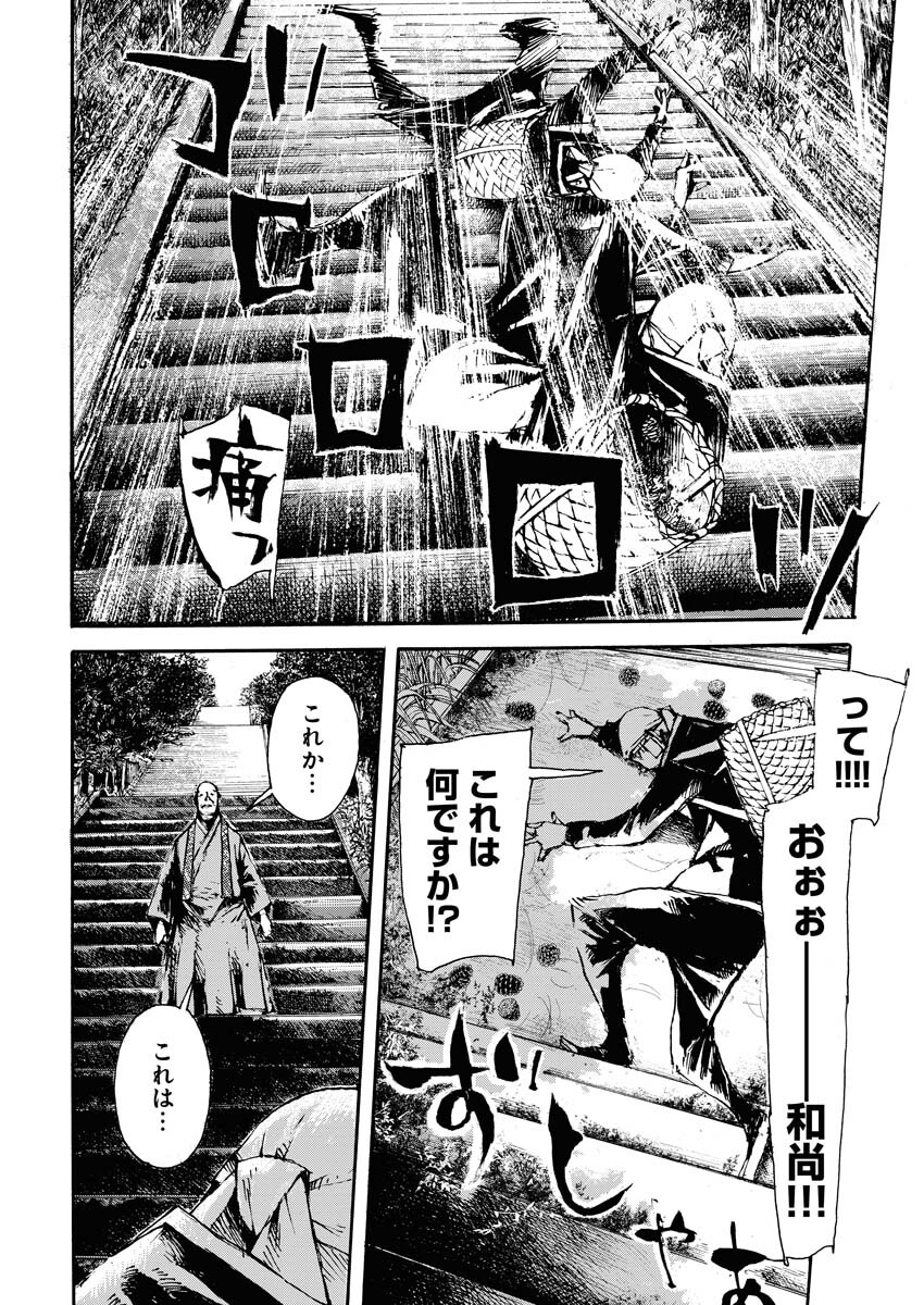 Boku×Star Chapter 51 6ページ