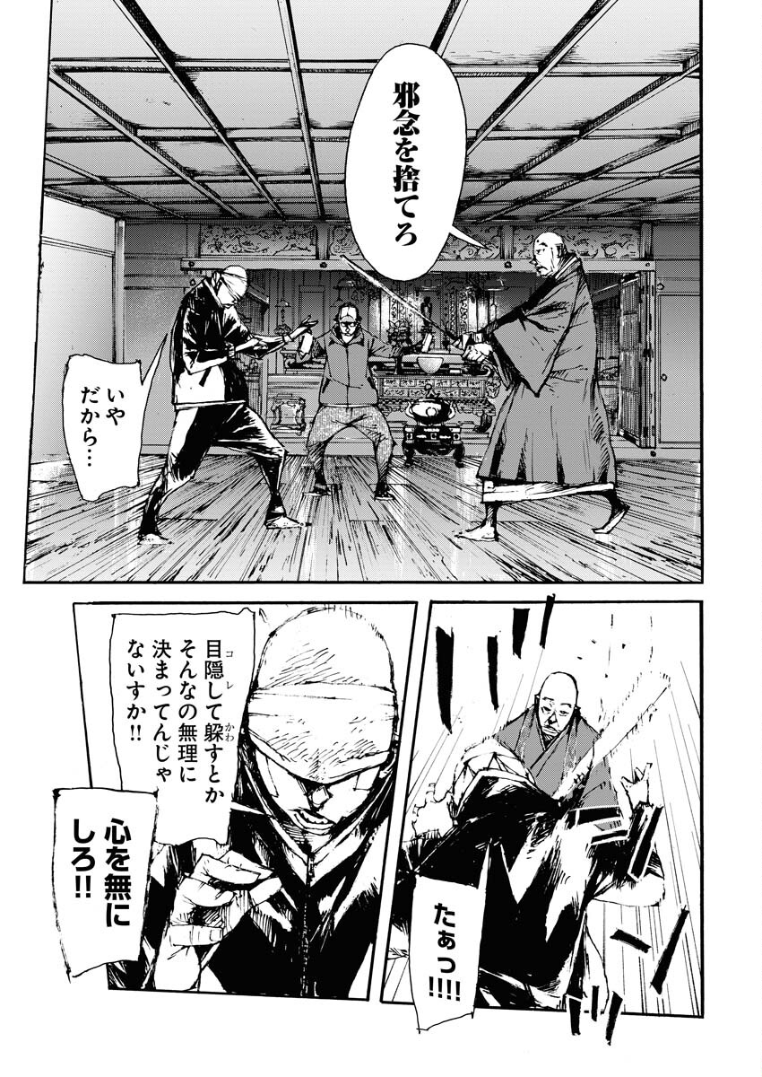 Boku×Star Chapter 52 11ページ