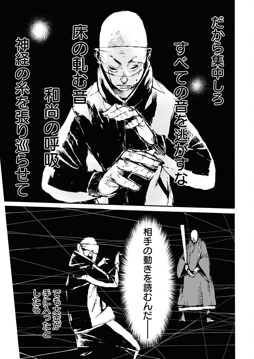 Boku×Star Chapter 52 15ページ