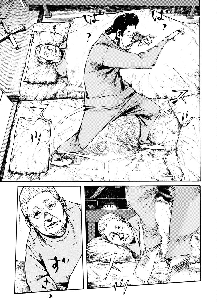 Boku×Star Chapter 52 17ページ