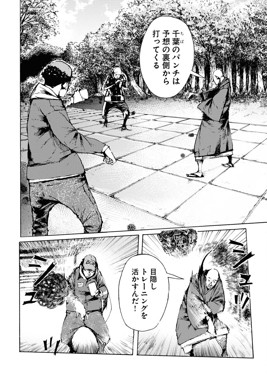 Boku×Star Chapter 52 20ページ