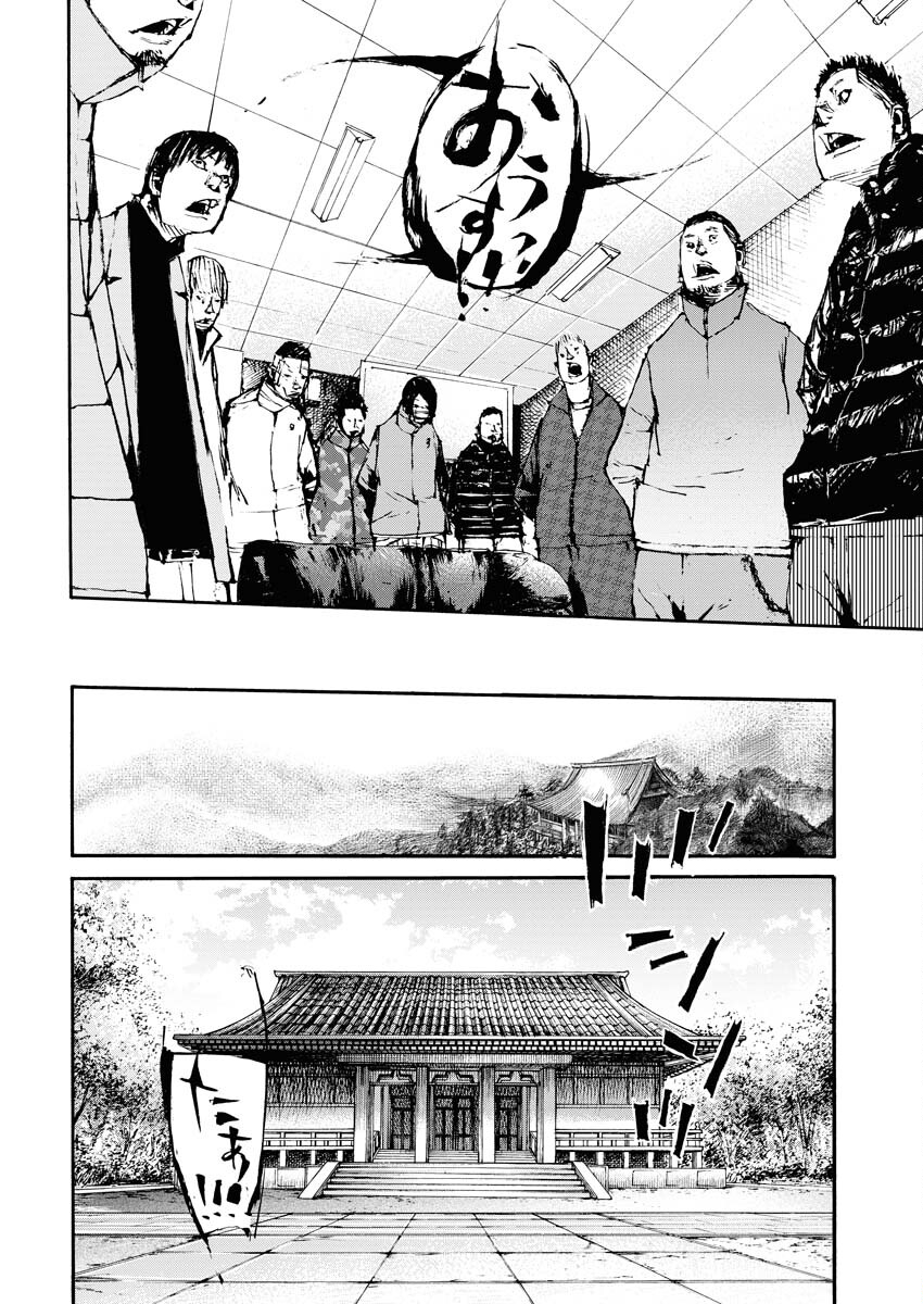 Boku×Star Chapter 52 10ページ