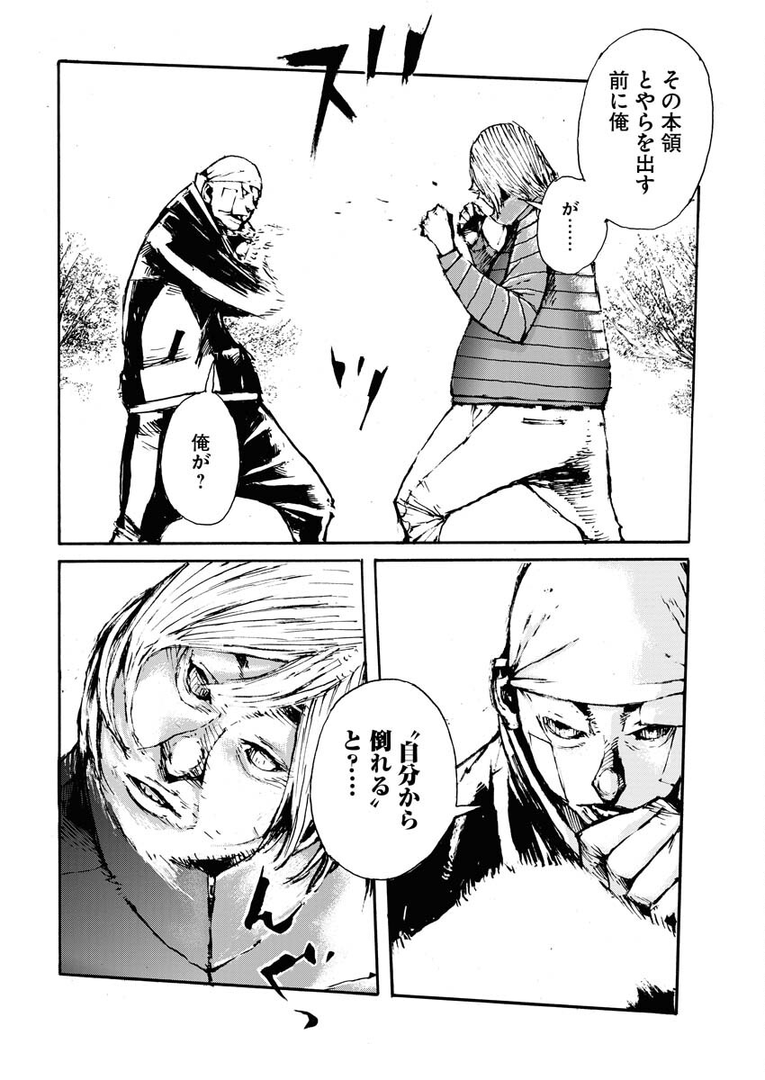 Boku×Star Chapter 53 12ページ