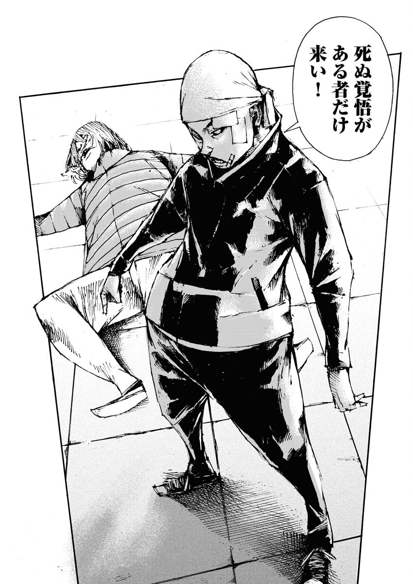 Boku×Star Chapter 53 14ページ