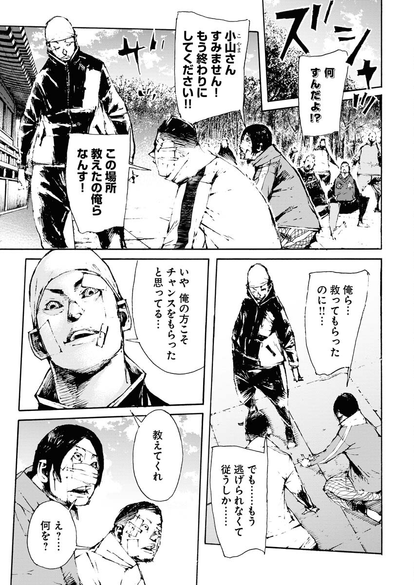 Boku×Star Chapter 53 19ページ