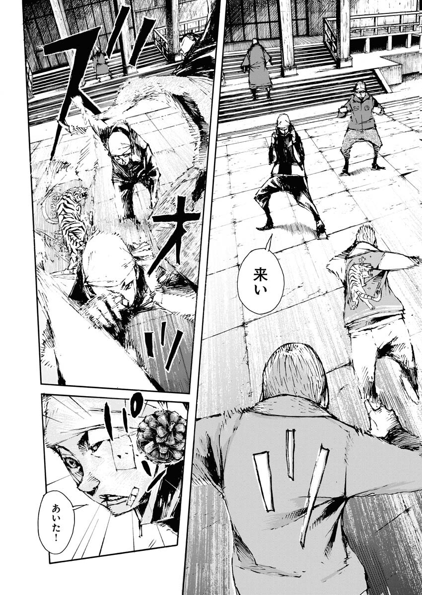 Boku×Star Chapter 53 3ページ