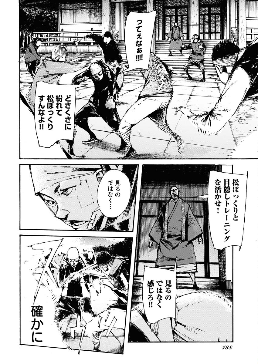 Boku×Star Chapter 53 4ページ
