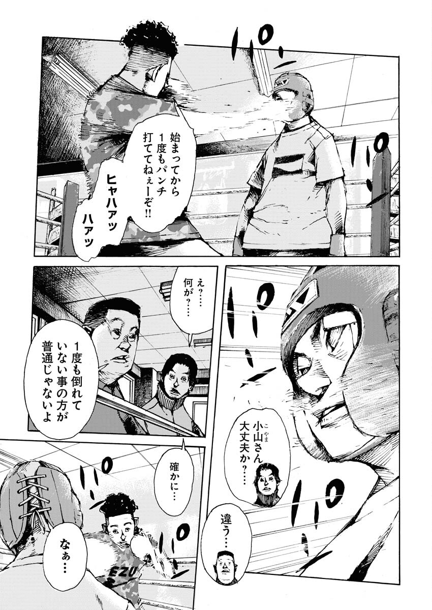 Boku×Star Chapter 54 19ページ