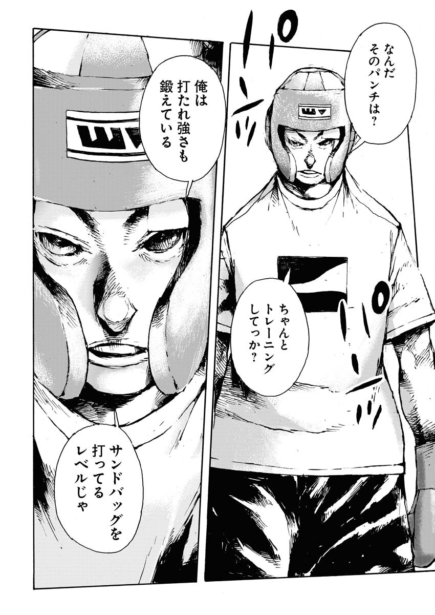 Boku×Star Chapter 54 20ページ