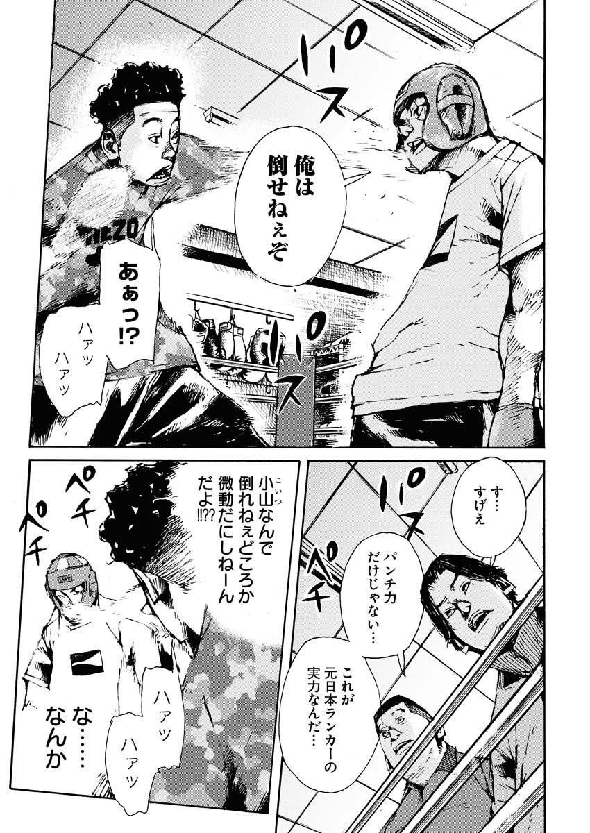 Boku×Star Chapter 54 21ページ