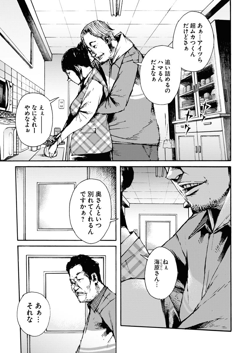 Boku×Star Chapter 54 5ページ