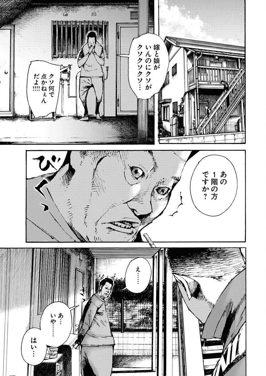 Boku×Star Chapter 54 7ページ