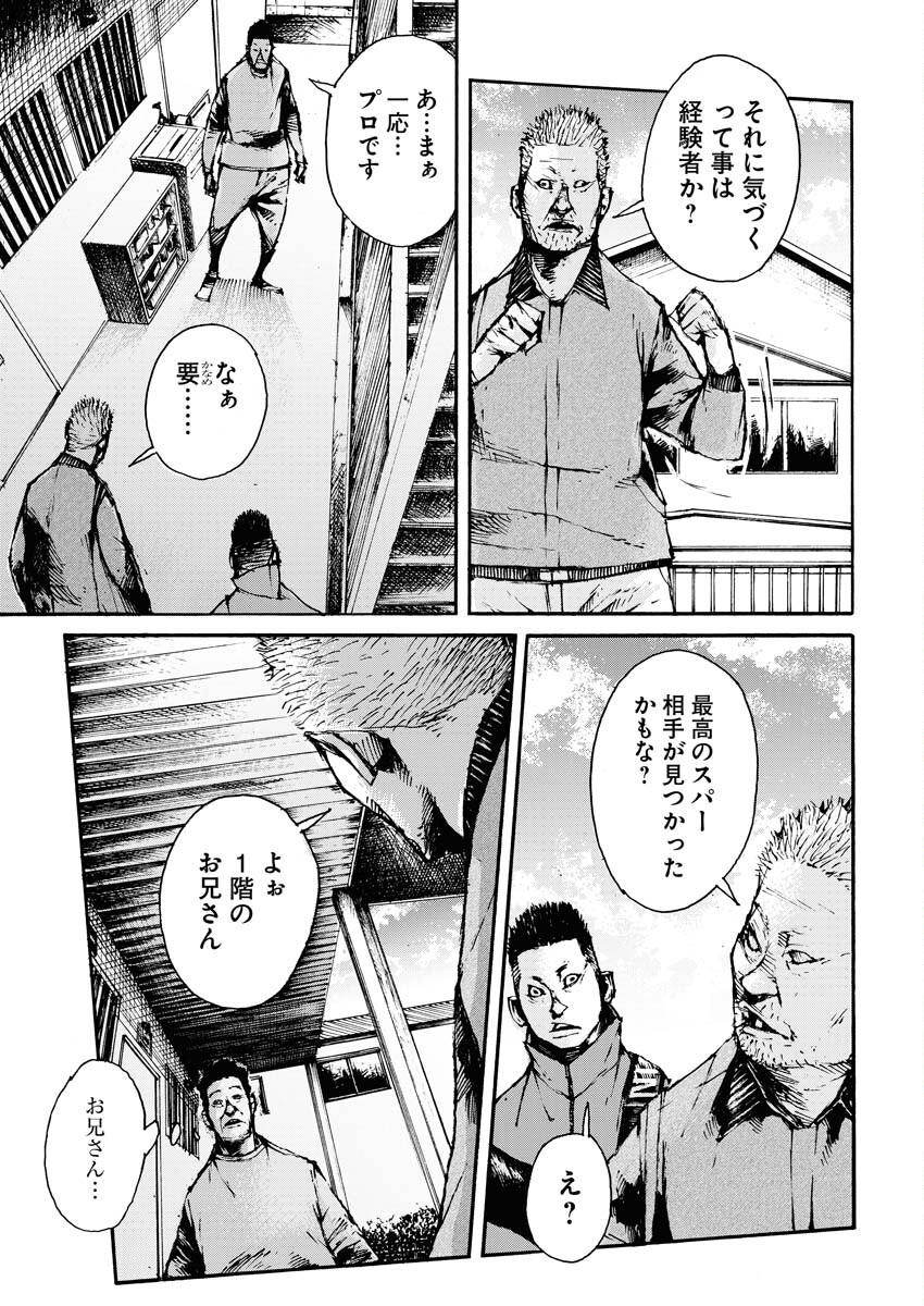Boku×Star Chapter 54 9ページ