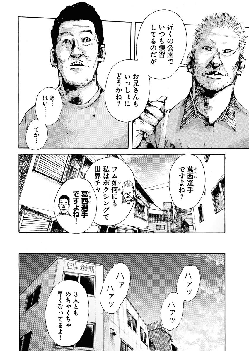 Boku×Star Chapter 54 10ページ