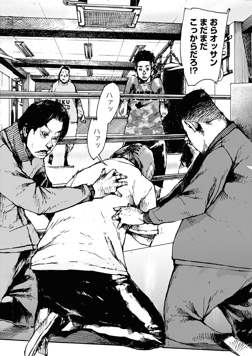 Boku×Star Chapter 55 2ページ