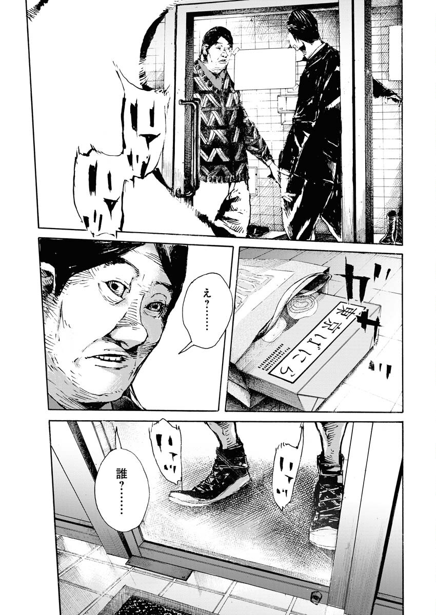 Boku×Star Chapter 56 13ページ