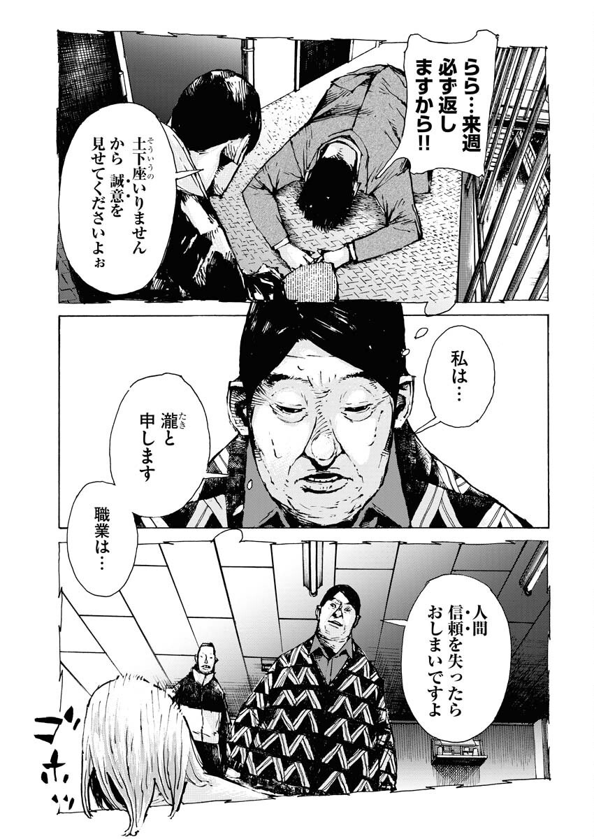 Boku×Star Chapter 56 17ページ