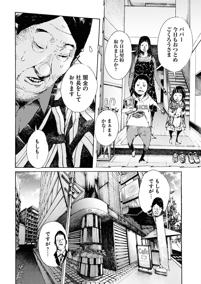 Boku×Star Chapter 56 18ページ