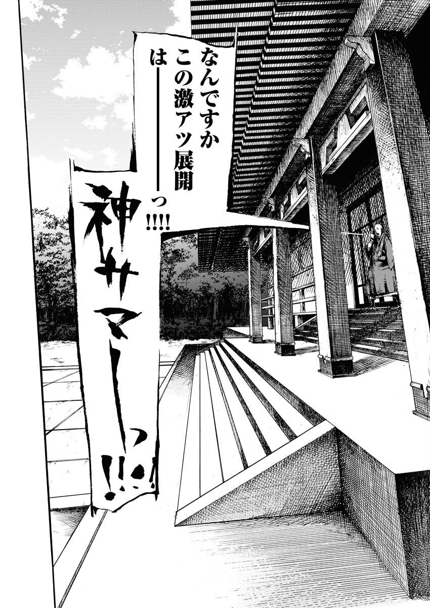 Boku×Star Chapter 56 22ページ