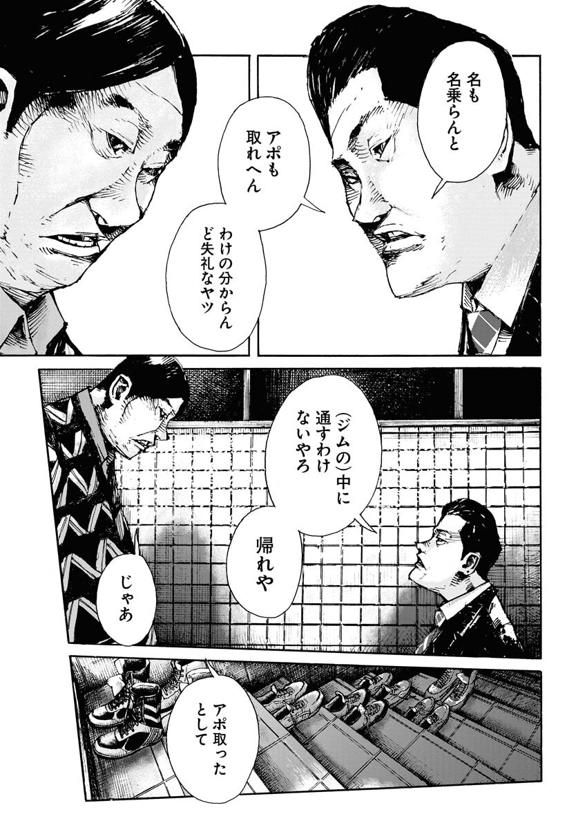 Boku×Star Chapter 56 5ページ
