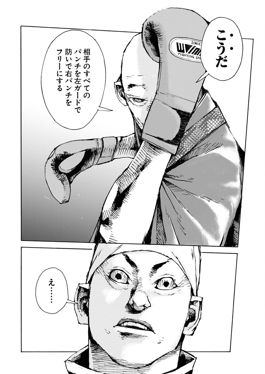 Boku×Star Chapter 57 2ページ