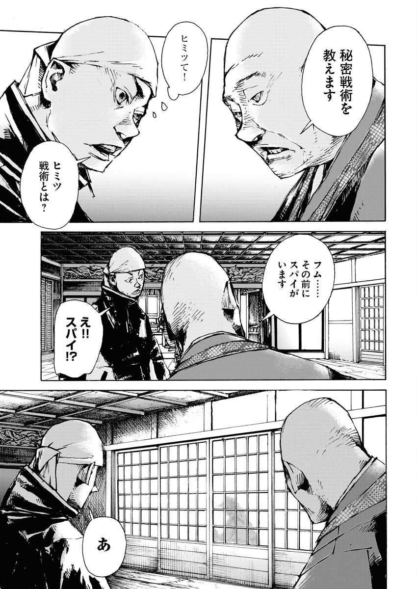 Boku×Star Chapter 57 11ページ