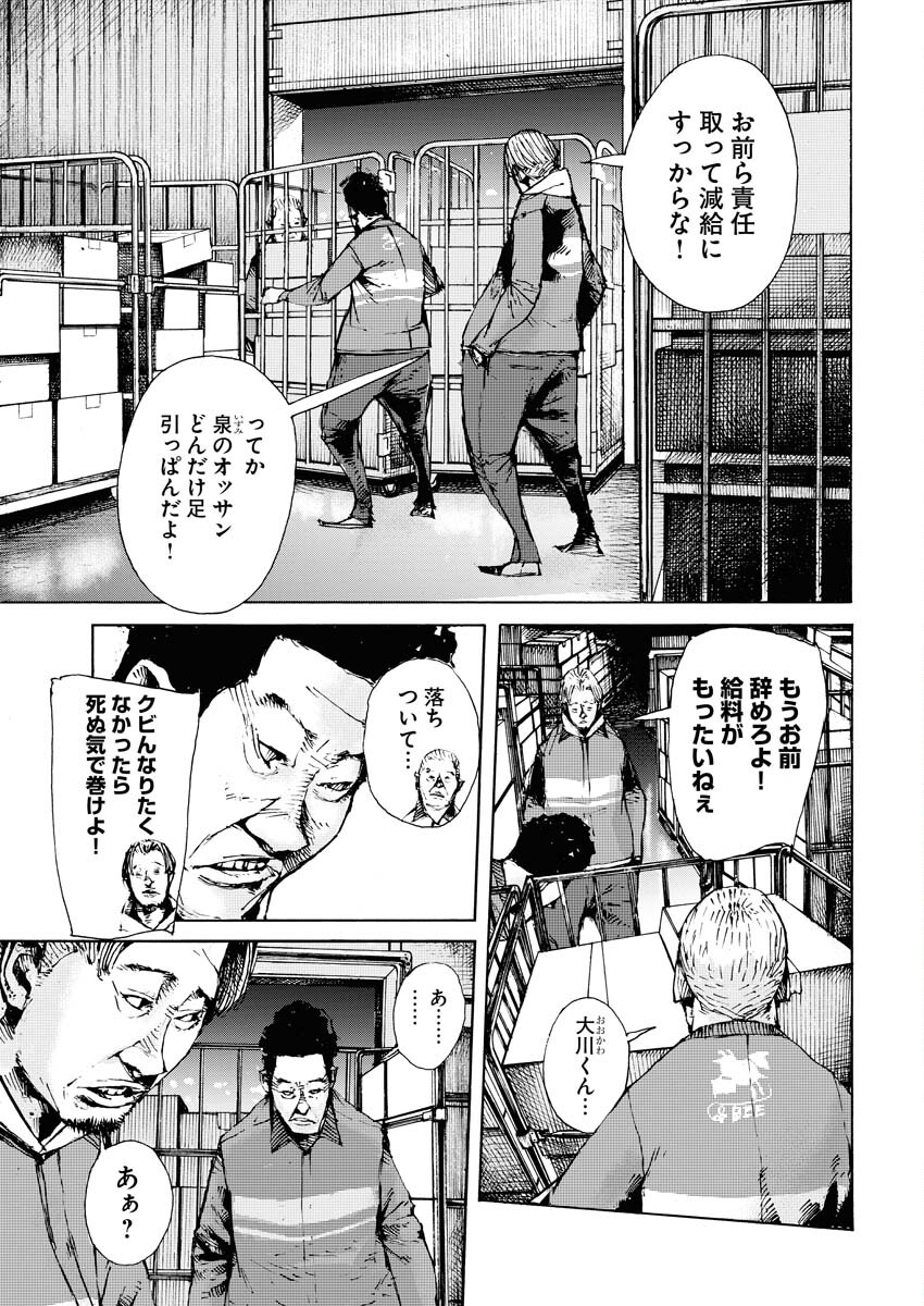 Boku×Star Chapter 57 13ページ