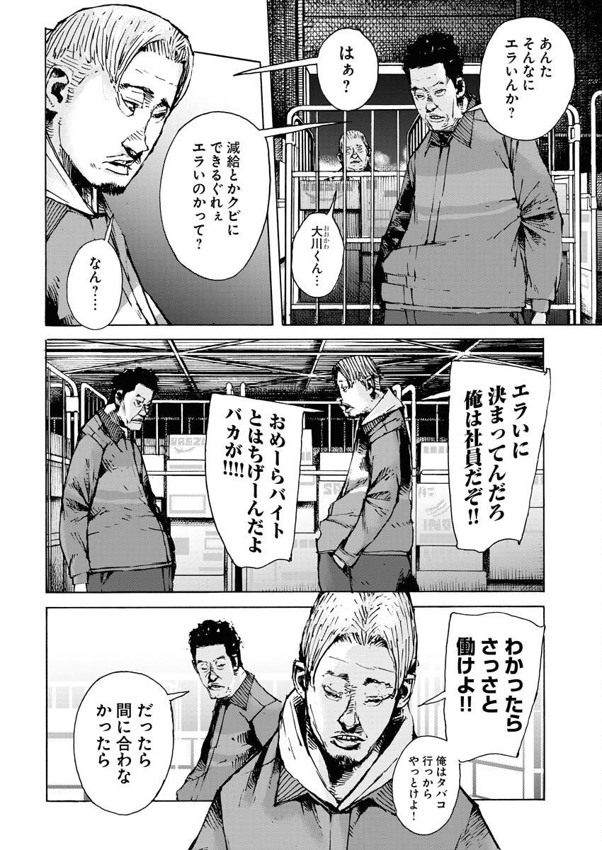 Boku×Star Chapter 57 14ページ