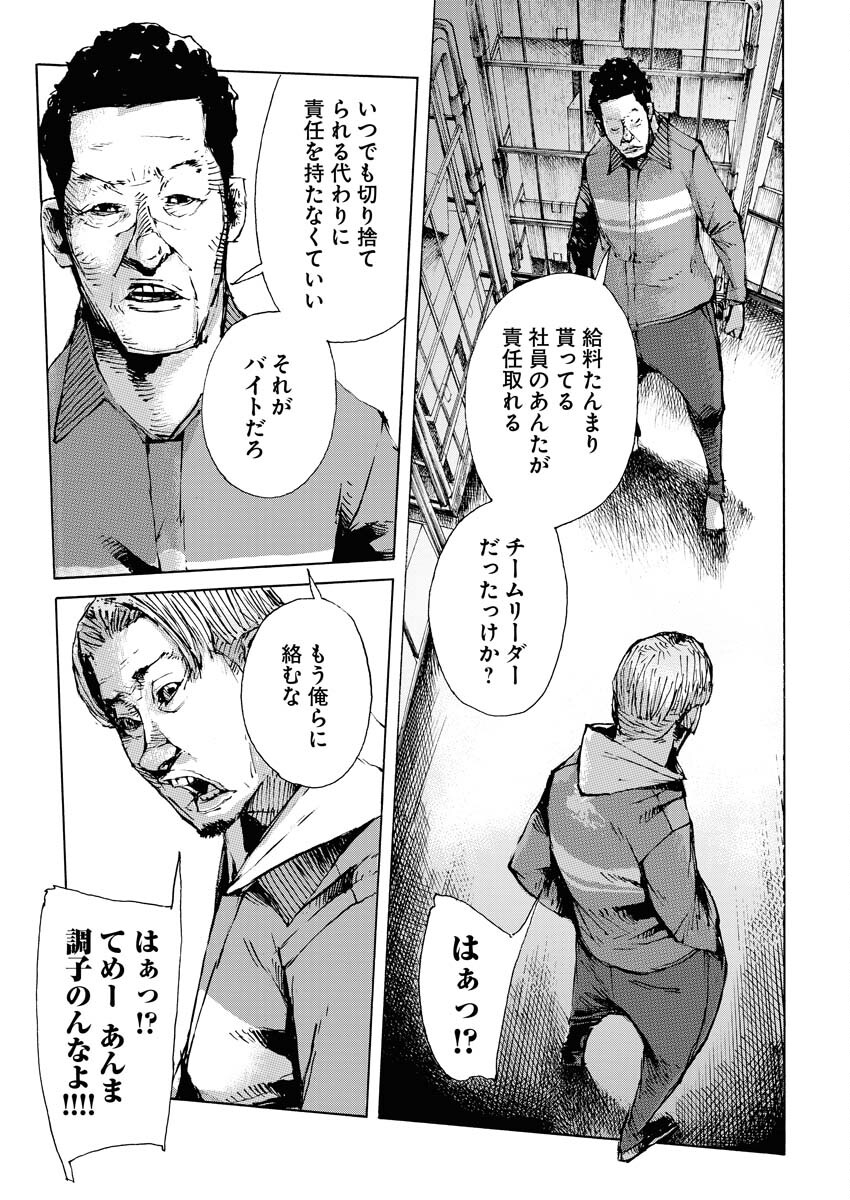 Boku×Star Chapter 57 15ページ