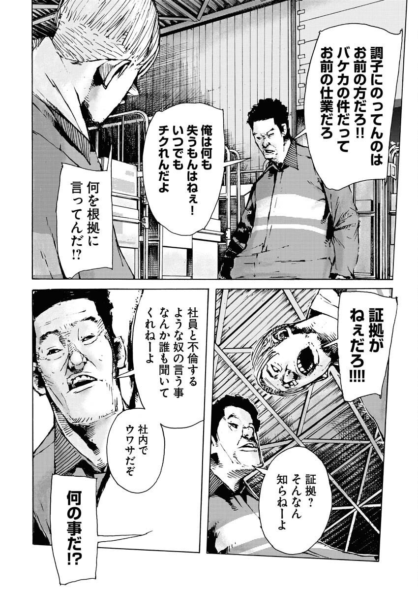 Boku×Star Chapter 57 16ページ