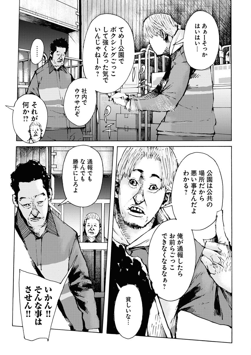 Boku×Star Chapter 57 17ページ