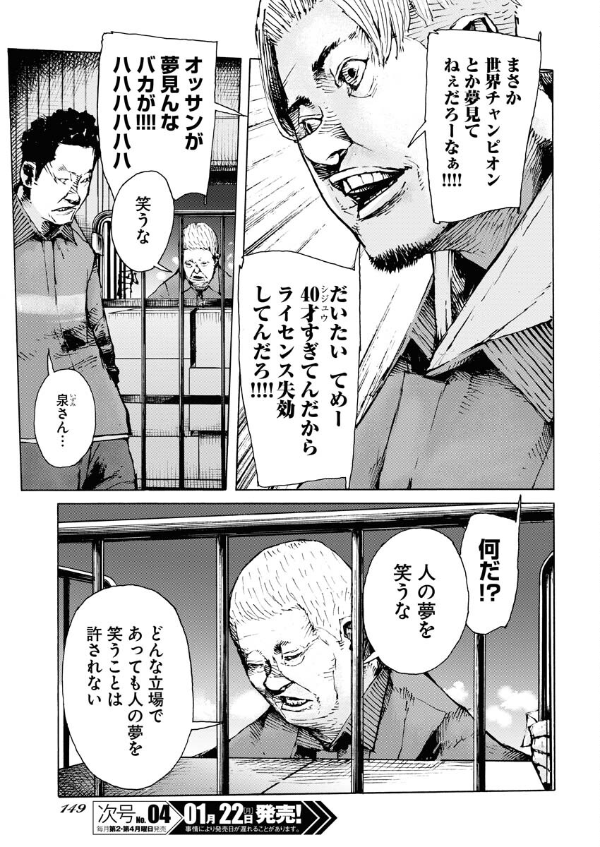 Boku×Star Chapter 57 19ページ