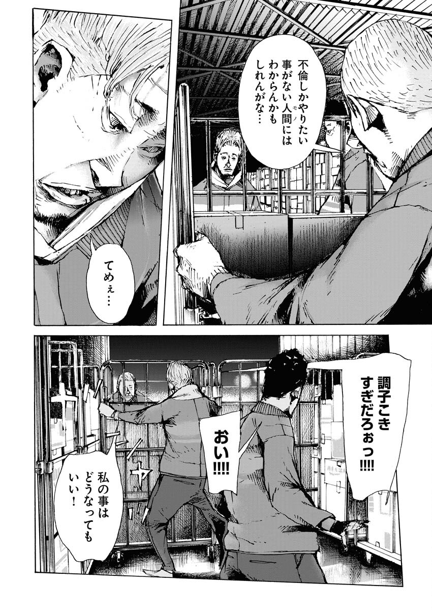 Boku×Star Chapter 57 20ページ