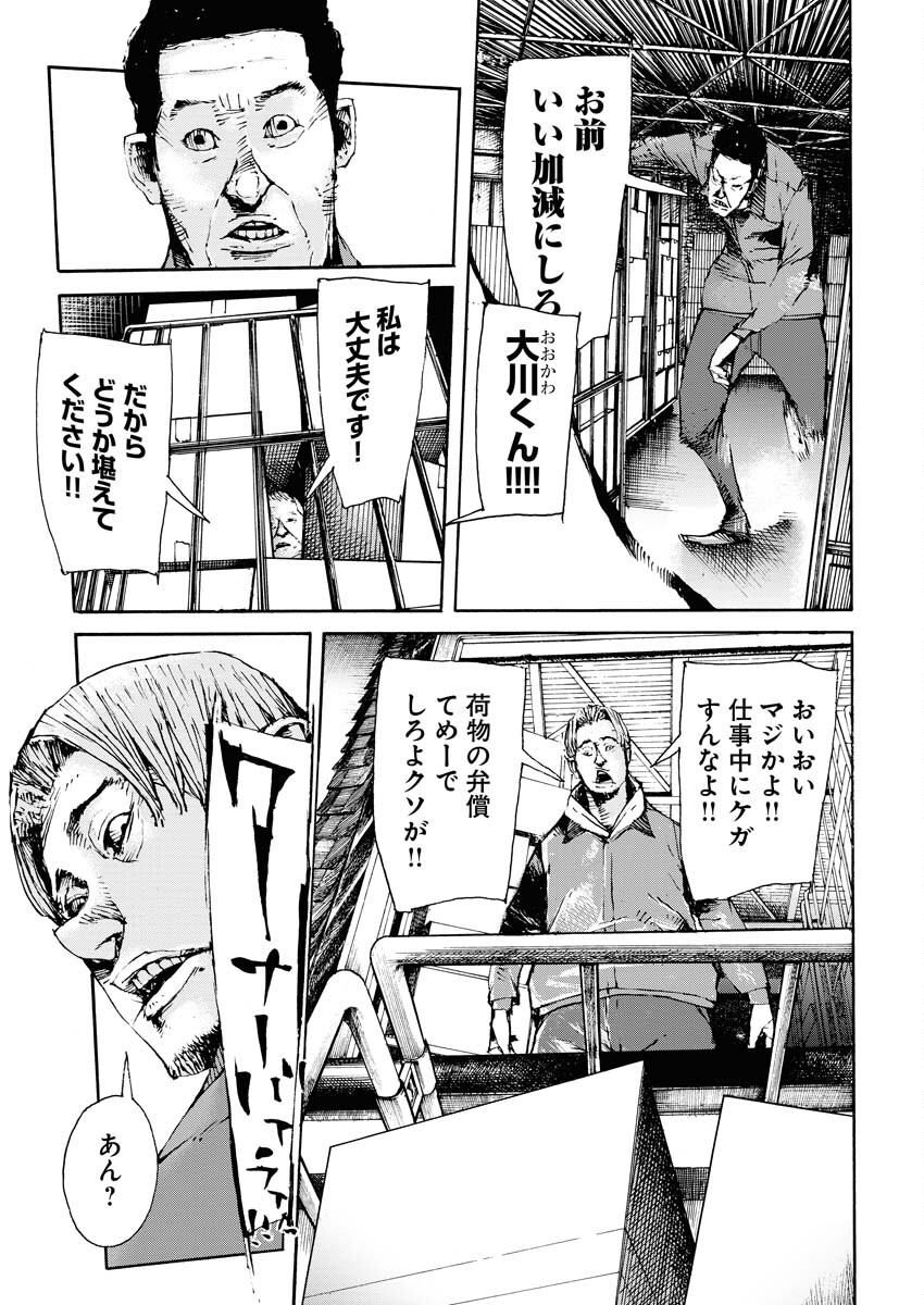 Boku×Star Chapter 57 23ページ