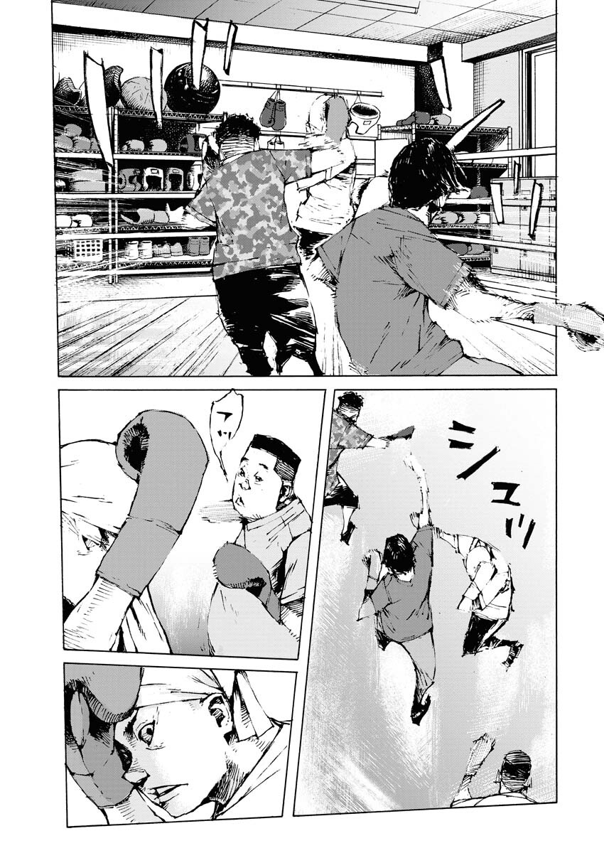 Boku×Star Chapter 58 17ページ