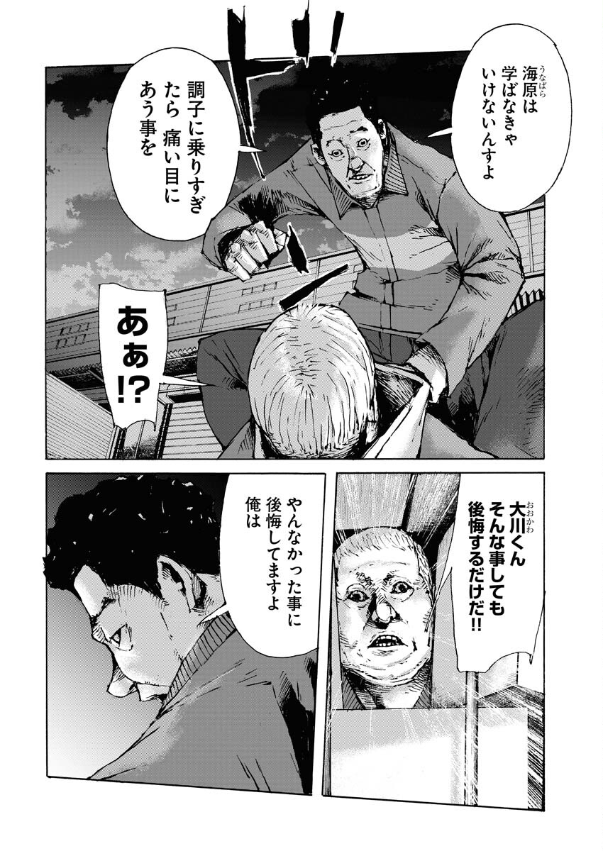 Boku×Star Chapter 58 4ページ