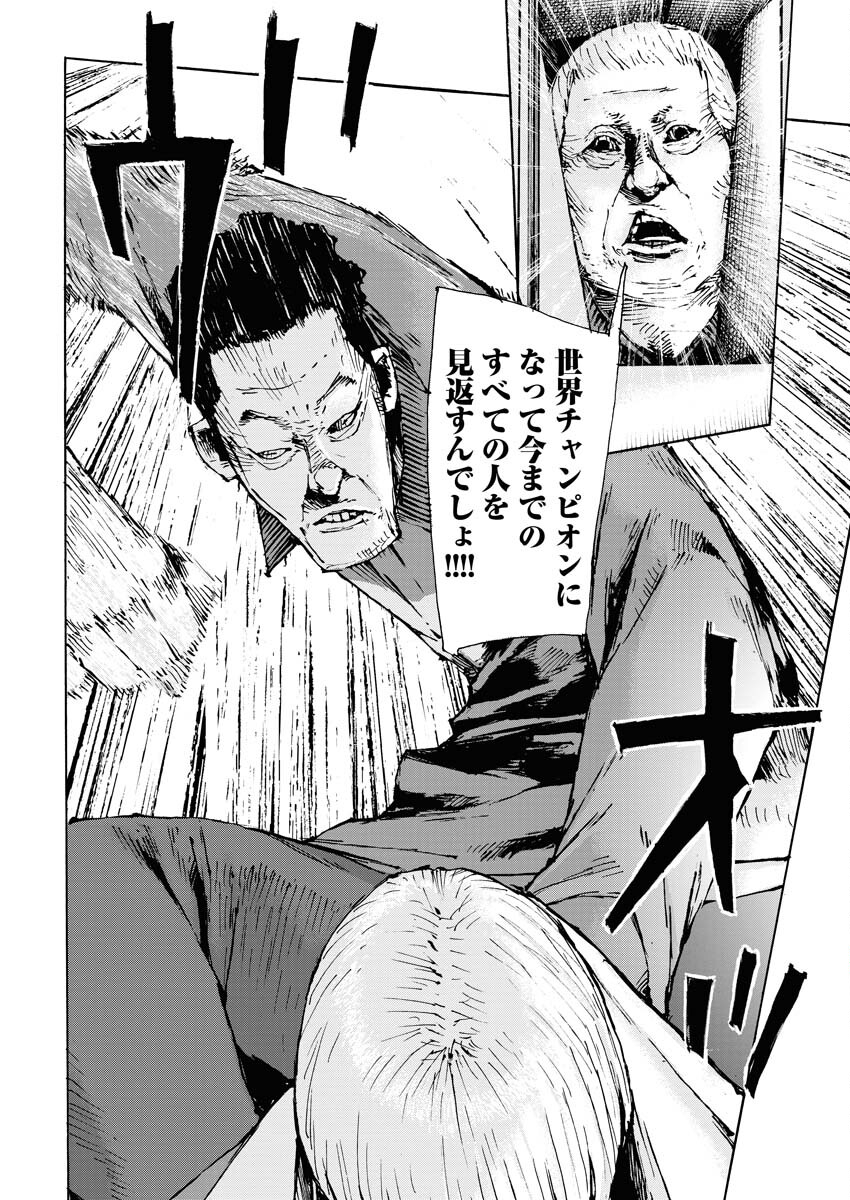 Boku×Star Chapter 58 6ページ