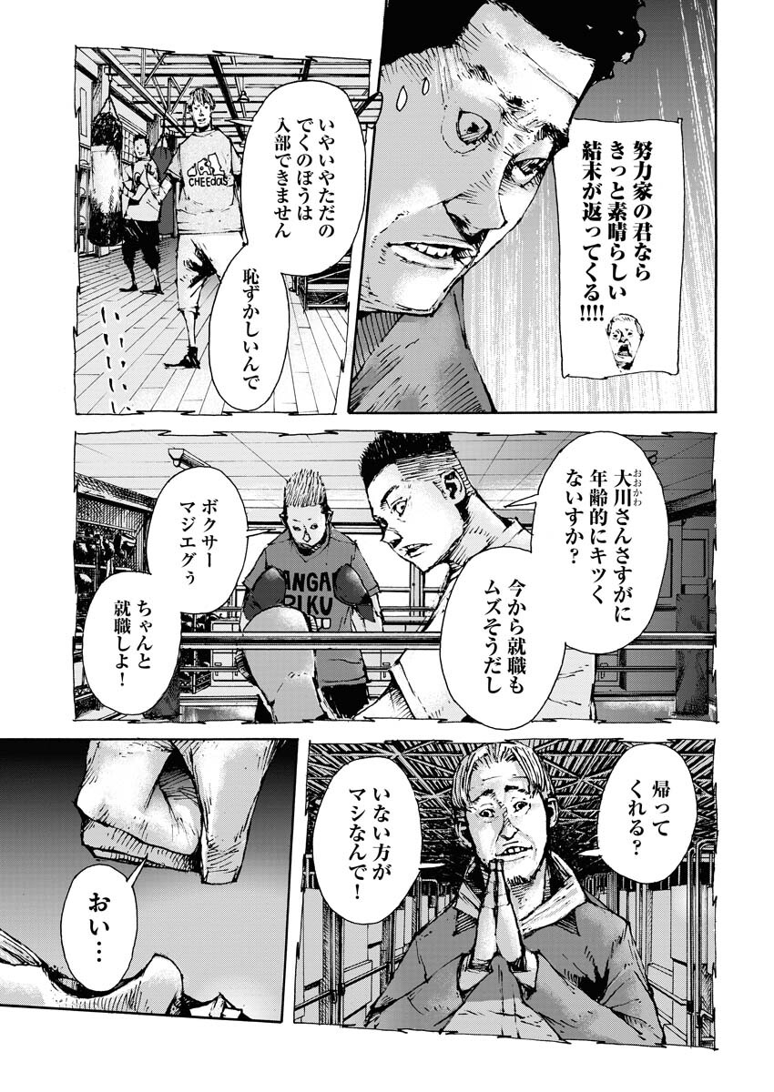 Boku×Star Chapter 58 7ページ