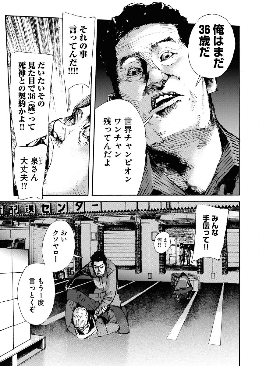 Boku×Star Chapter 58 9ページ