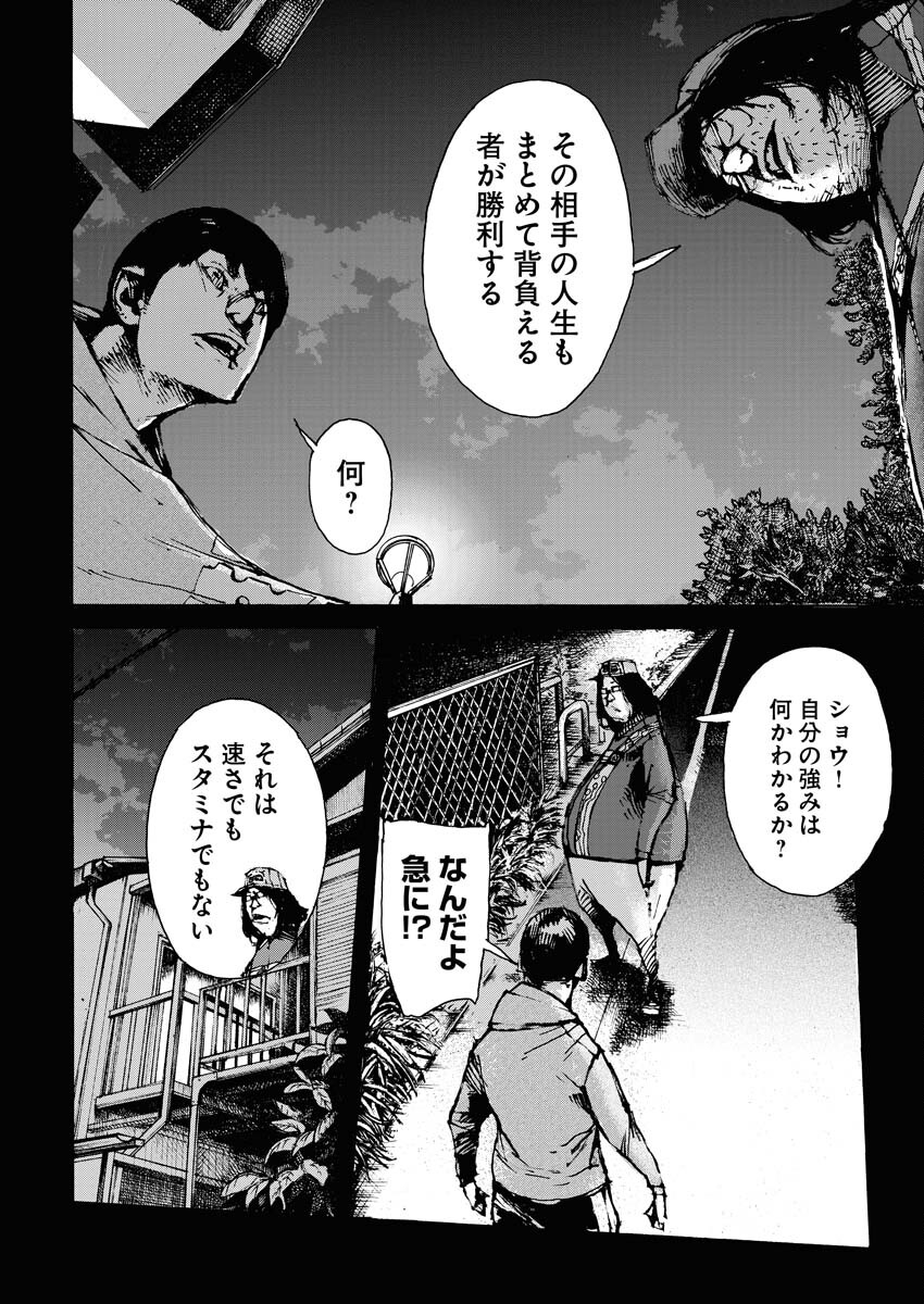 Boku×Star Chapter 59 18ページ