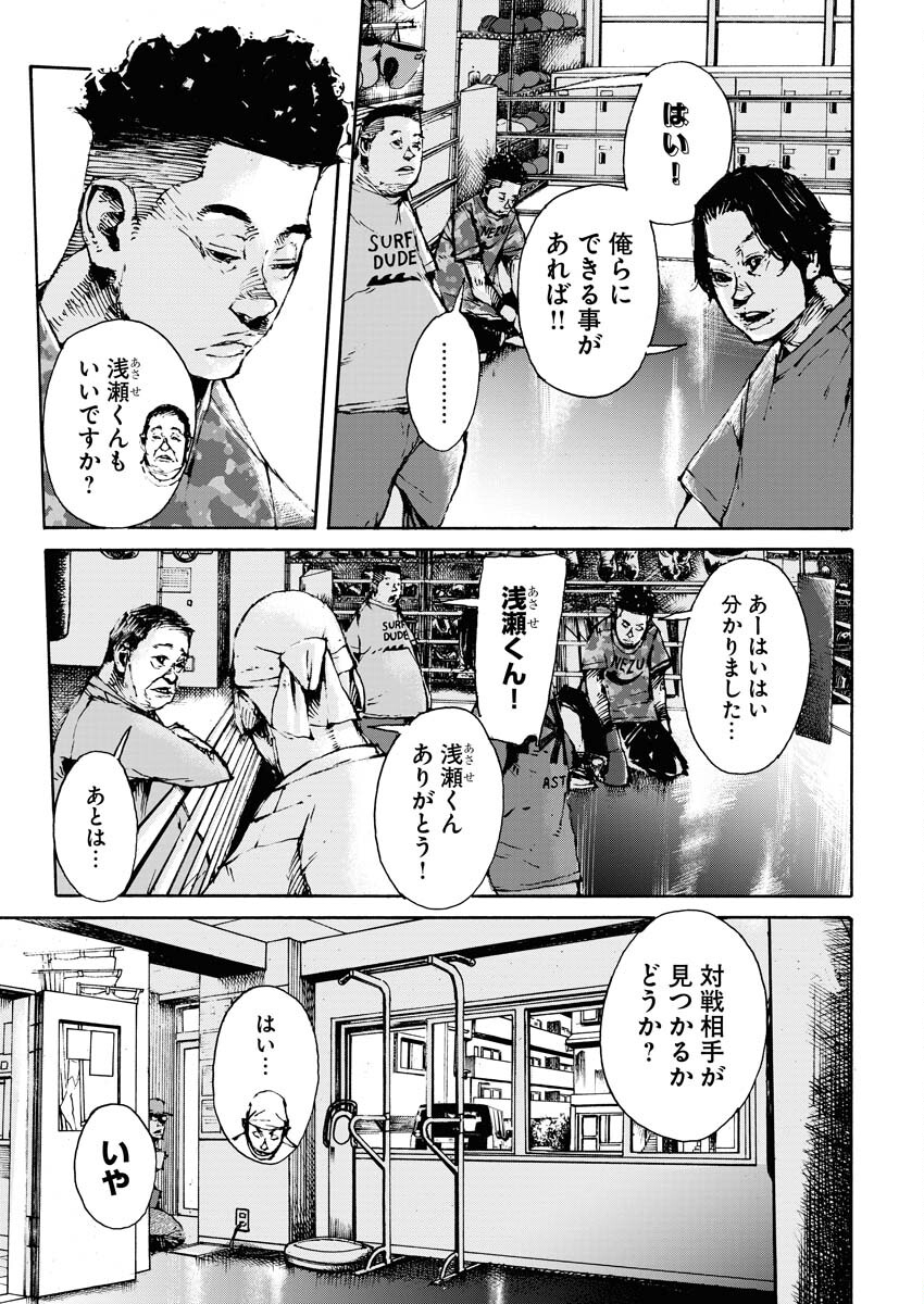 Boku×Star Chapter 59 3ページ