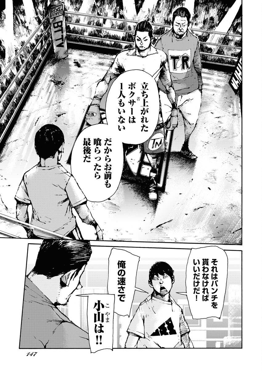 Boku×Star Chapter 59 9ページ