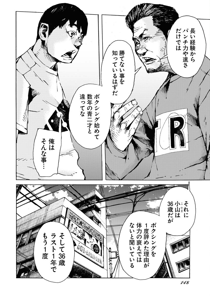 Boku×Star Chapter 59 10ページ
