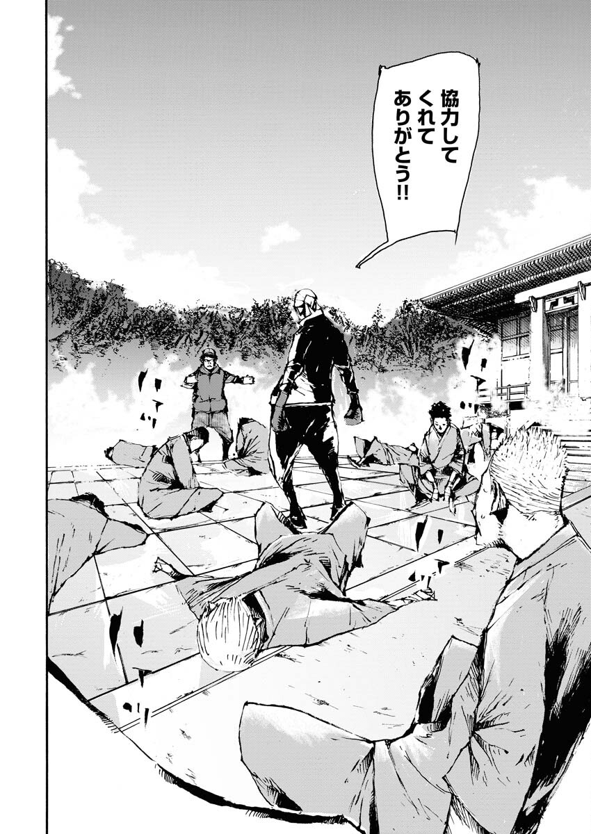 Boku×Star Chapter 60 20ページ
