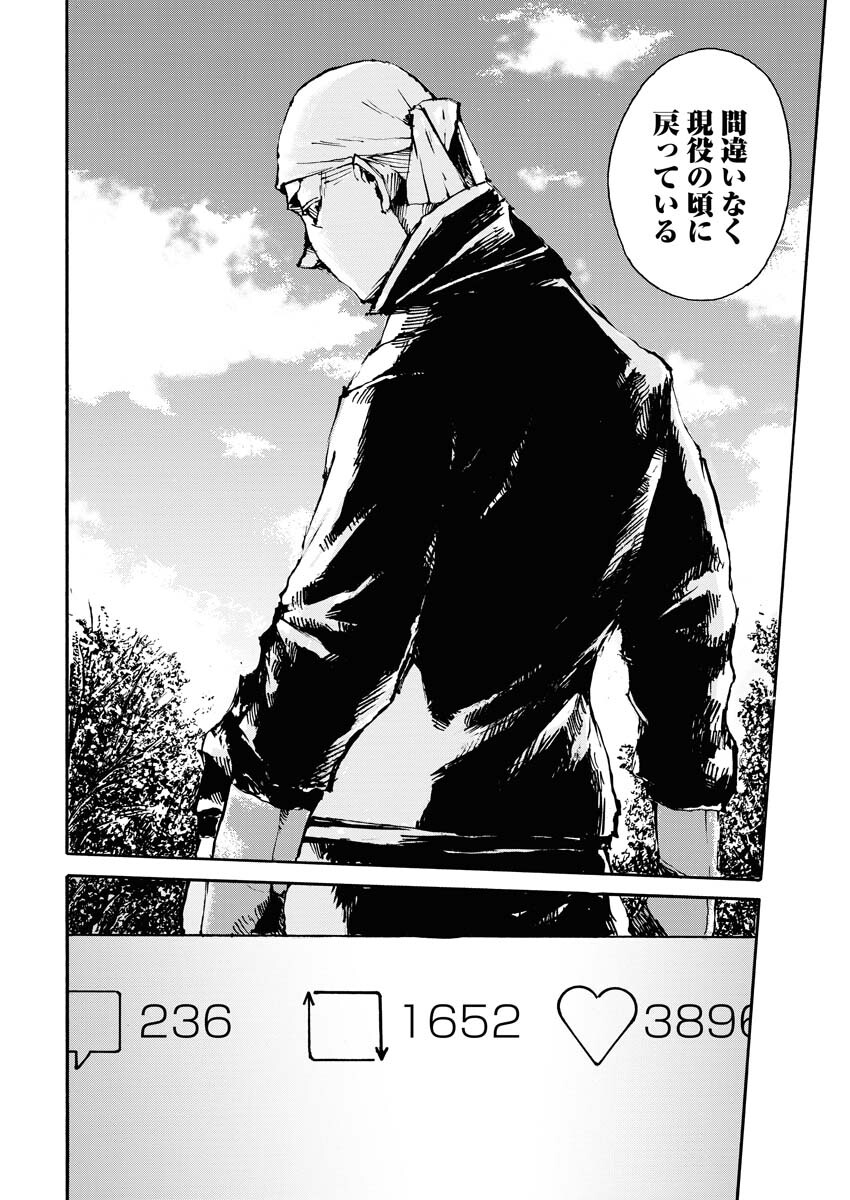 Boku×Star Chapter 60 22ページ