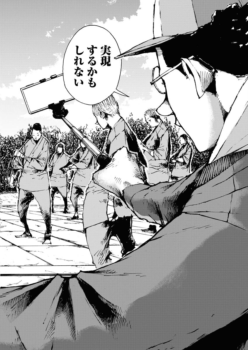 Boku×Star Chapter 60 4ページ