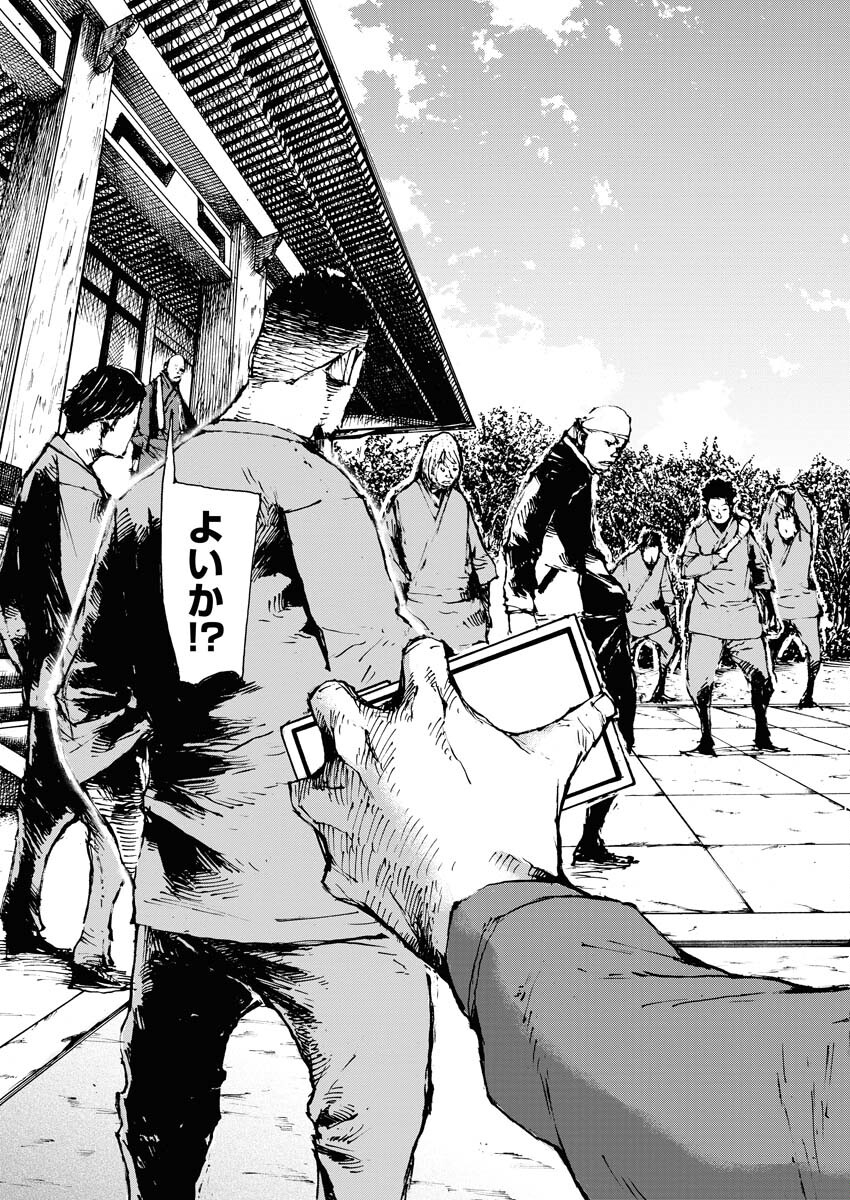 Boku×Star Chapter 60 5ページ